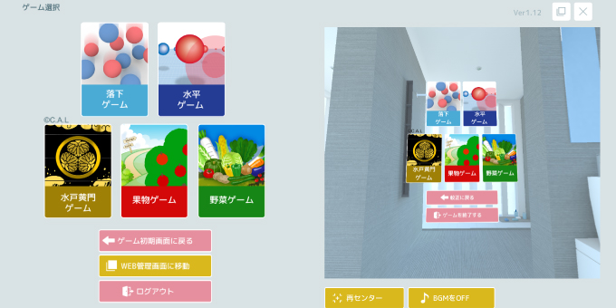 芦屋のリハビリ・トレーニングサロンReHAB.のmediVRのトレーニングの種類