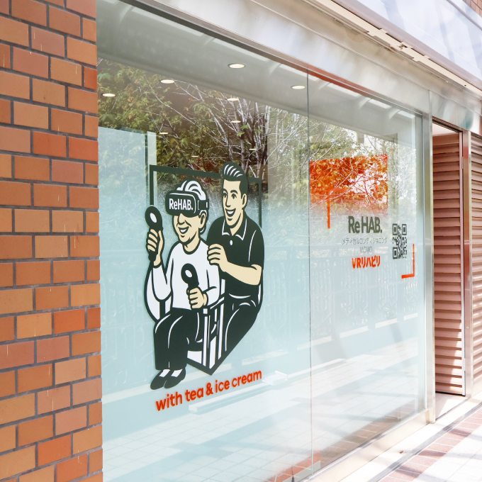 芦屋の医師監修リハビリ・トレーニング施設ReHAB.の店舗外観写真